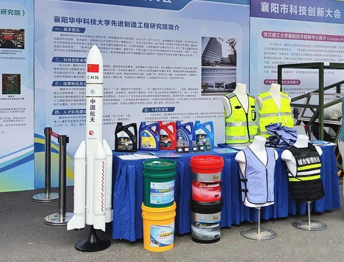 向科技創新要動能，引領發展新篇章——16家單位20余項前沿科技新產品驚艷亮相